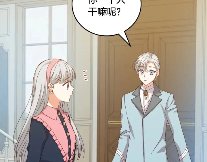 第41话 三哥的小心思39