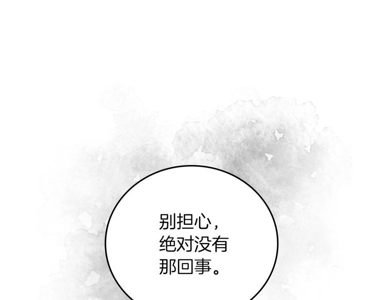 第51话 我不会躲着你82