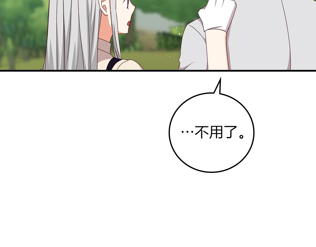 第76话 小帐篷谈心59