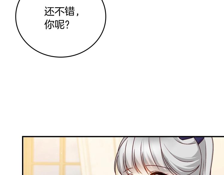 第68话 只敢背后抱住你100