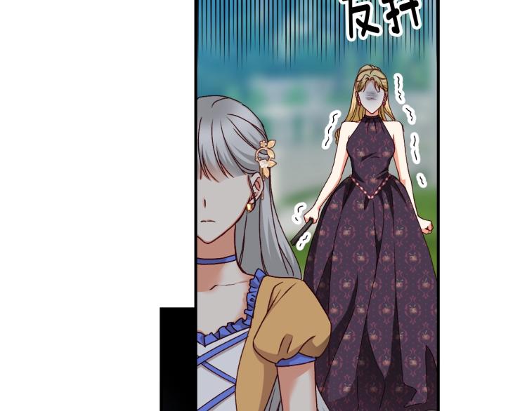 第70话 妹妹被“欺负”70