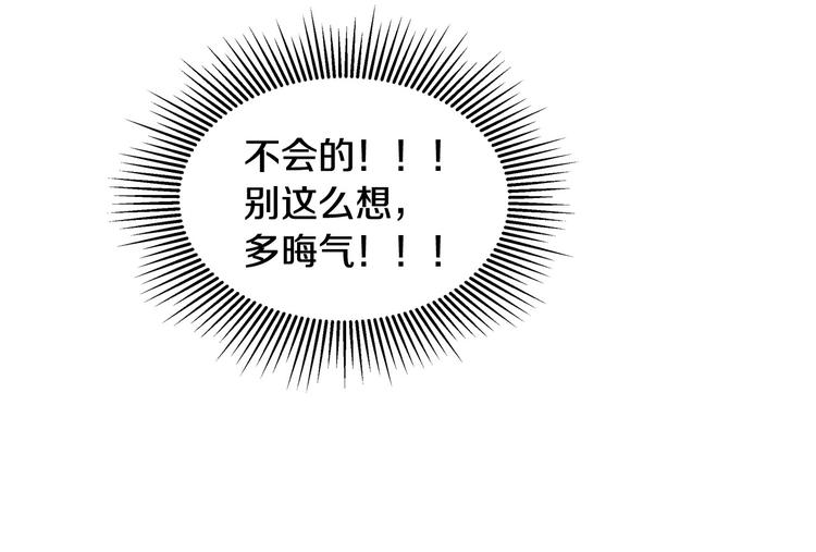 第6话 哥哥不是“卑鄙之人”~110