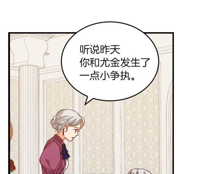 第8话 你好，我的冤大头！27