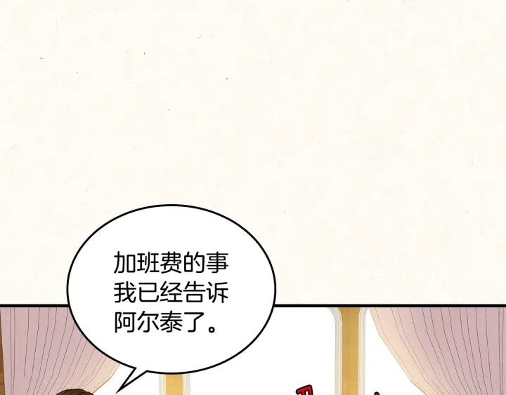 第37话 世纪偶遇！123