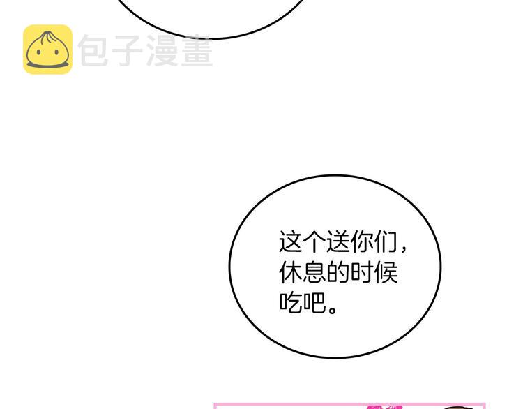 第51话 我不会躲着你24
