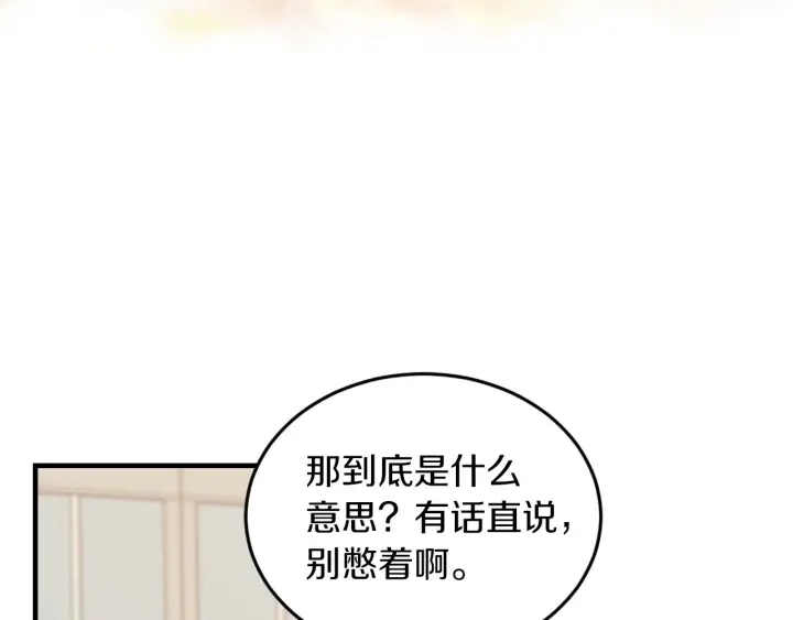 第20话 哥哥想做的事82