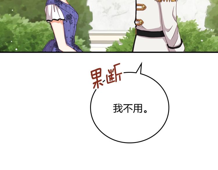 第69话 喜欢她的触摸53