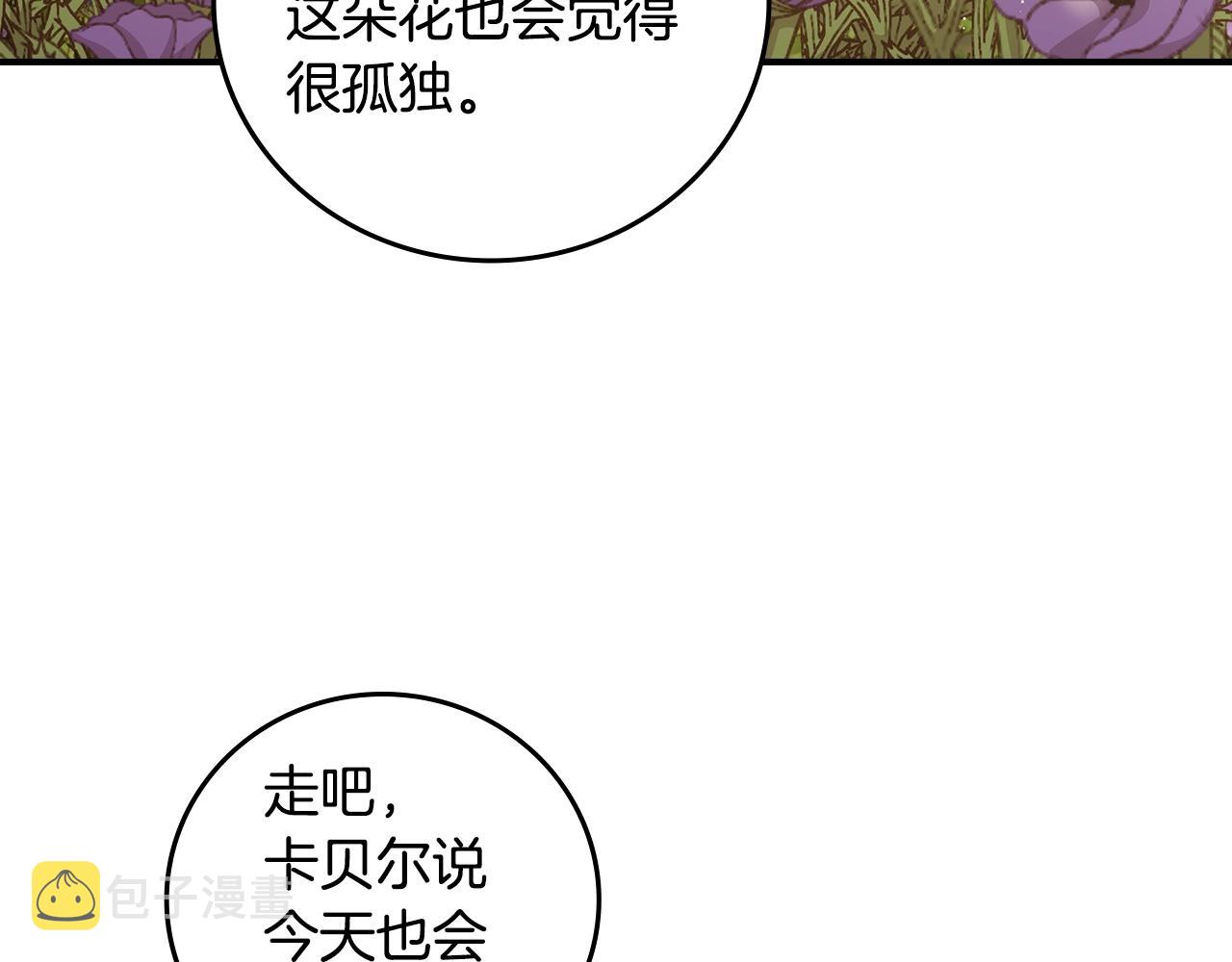 第75话 妹妹的香味164