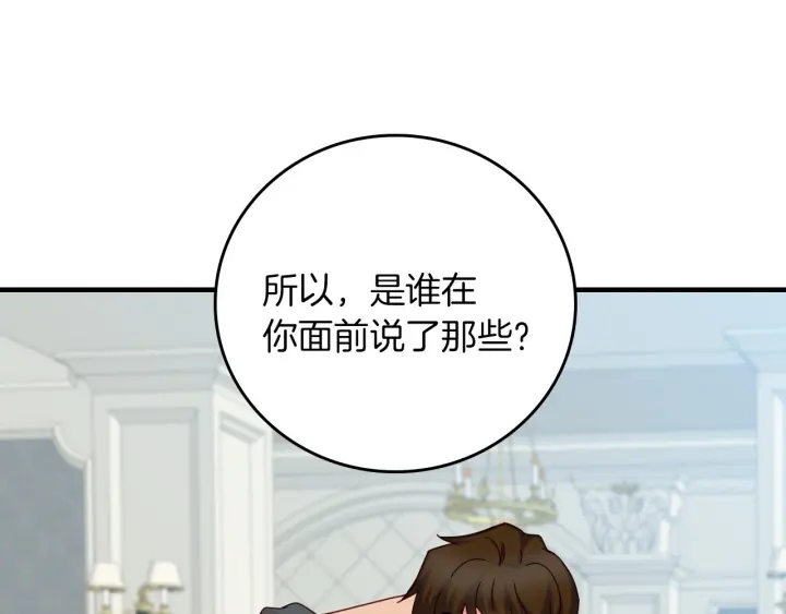 第45话 能否赐予我这份荣幸呢36