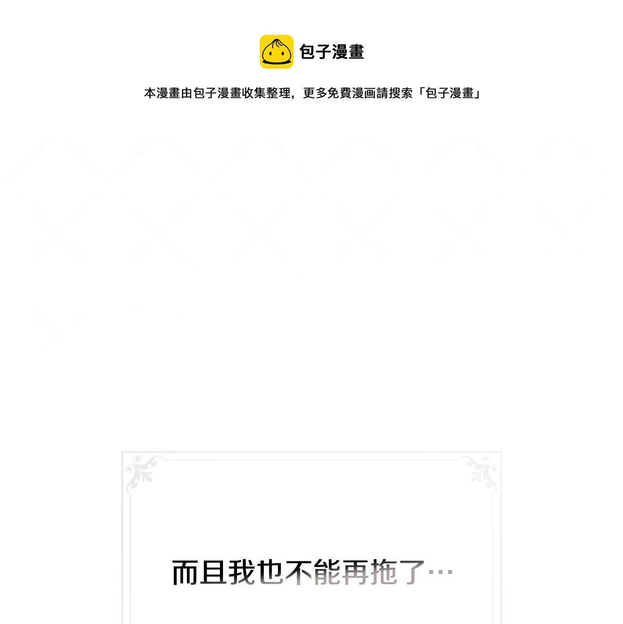 第96话 以前的故事50