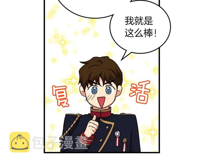 第46话 谁是我的舞伴118