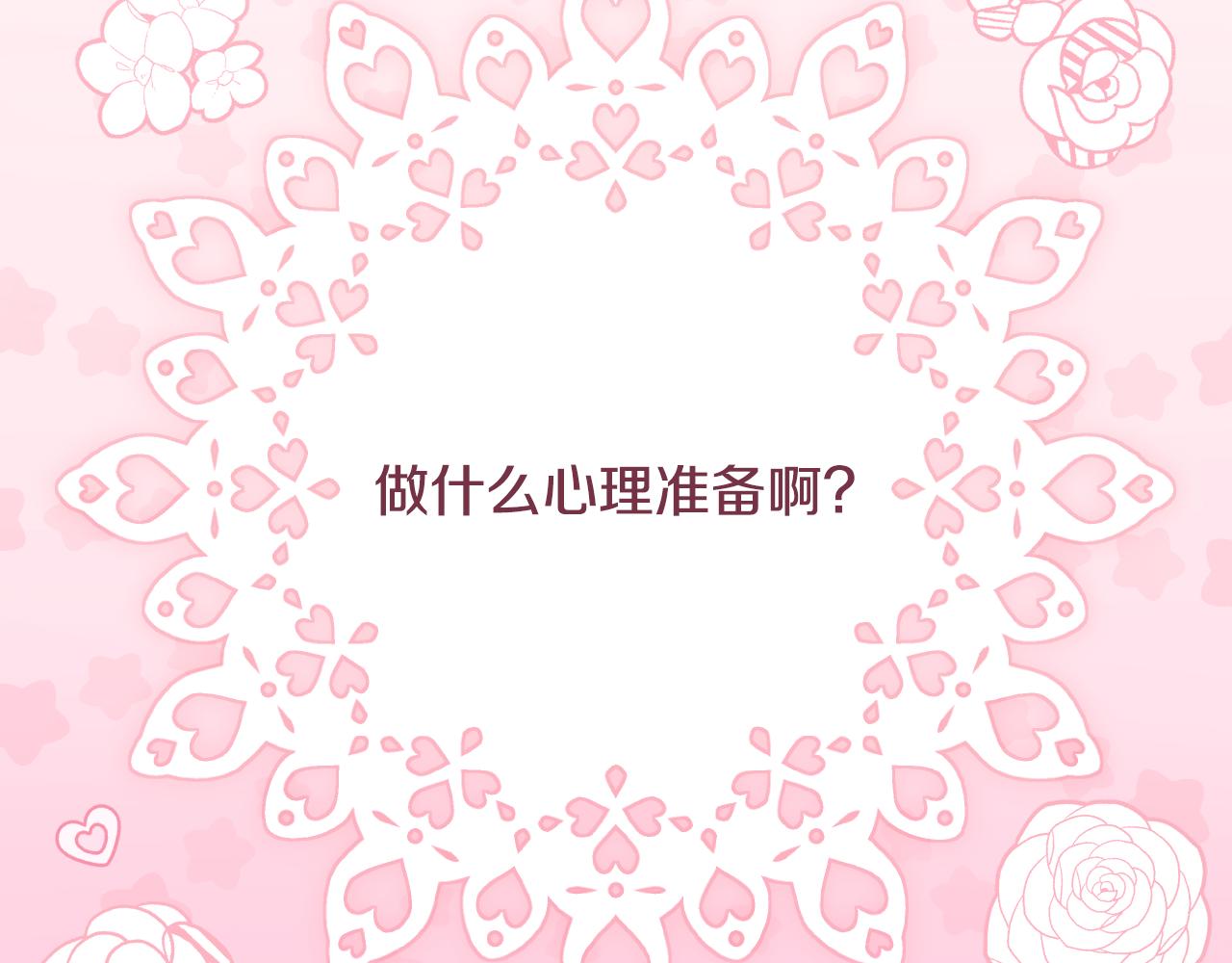 第94话 心理准备138