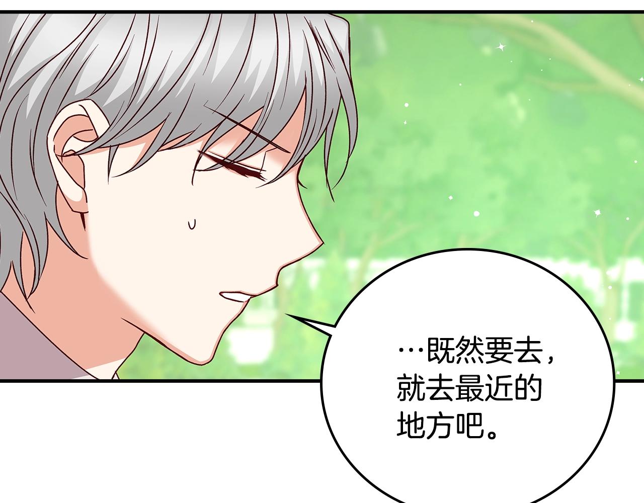 第85话 想和你单独约会73