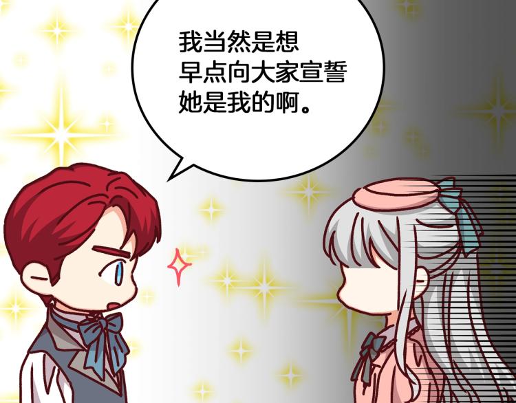 第66话 我的私心27