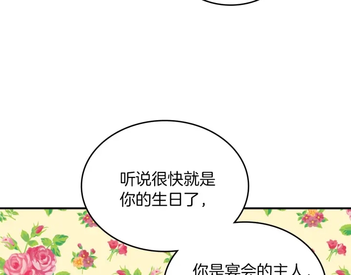 第47话 皇宫的来信52