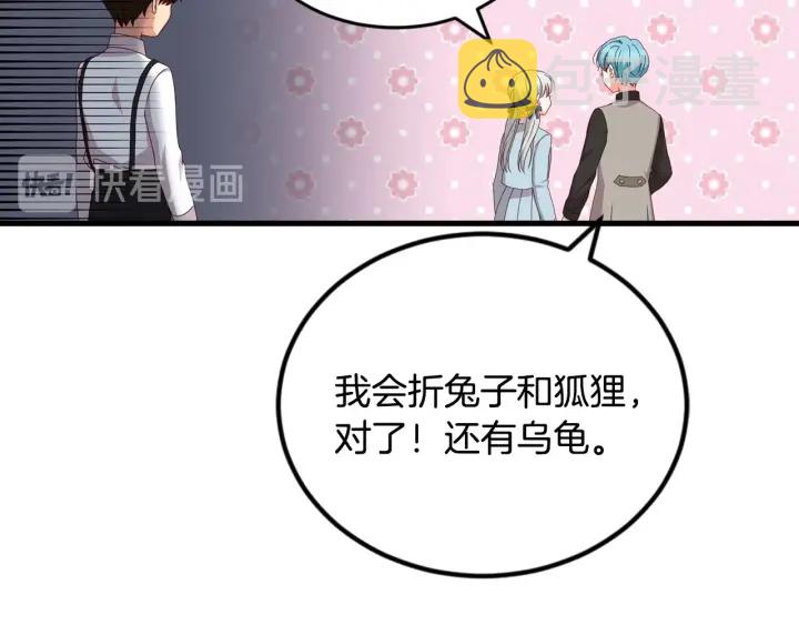 第24话 我们长得一点都不像！124