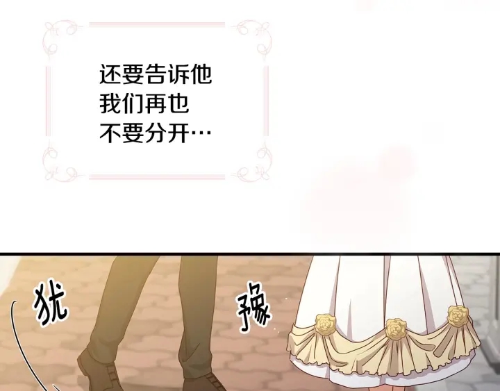 第37话 世纪偶遇！96
