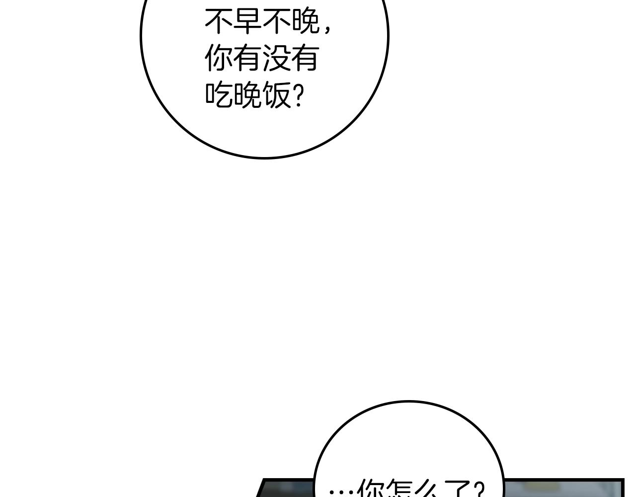第73话 二哥不知所措111