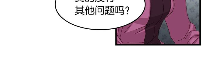 第6话 哥哥不是“卑鄙之人”~102