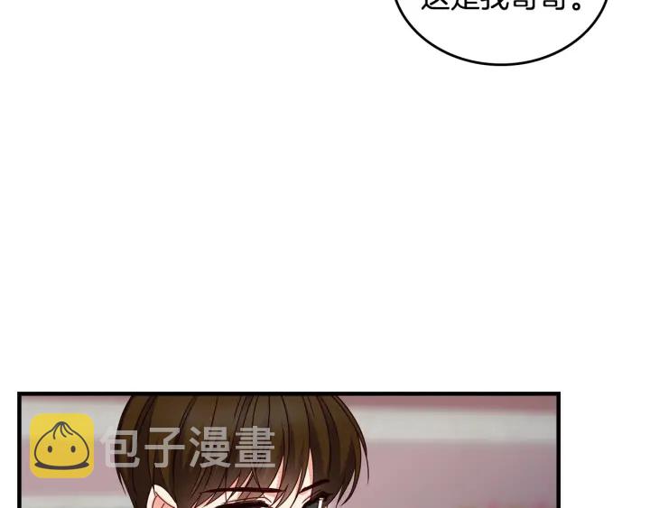 第38话 送给哥哥的礼物7
