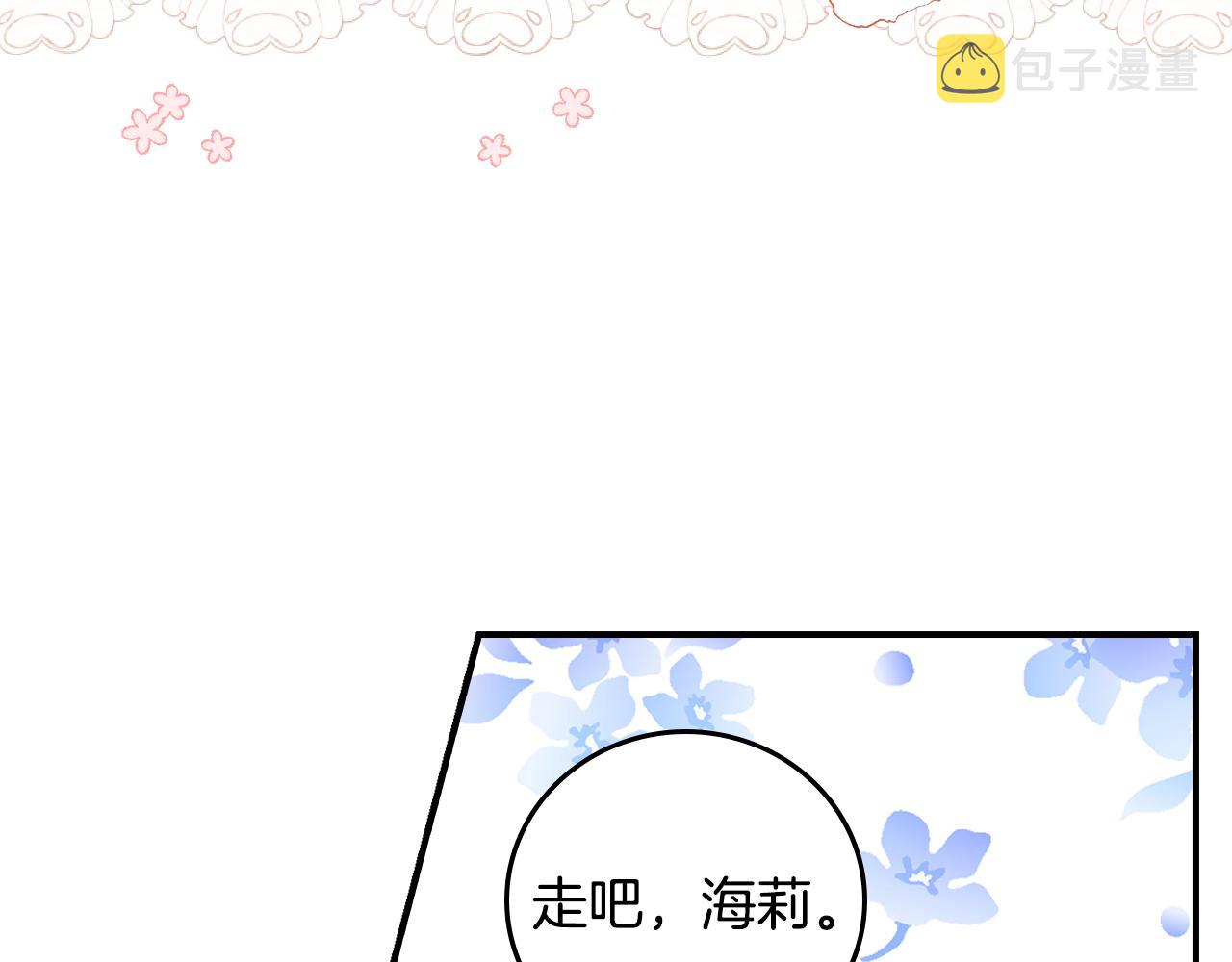 完结篇 婚礼152