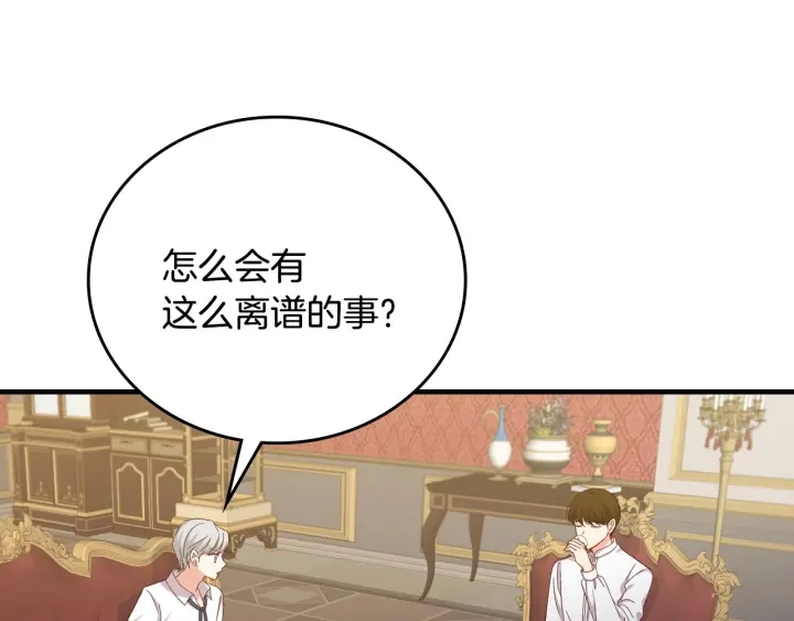 第44话 哥哥们醉酒谈心14
