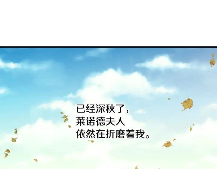 第31话 恶毒姑姑的百般羞辱51