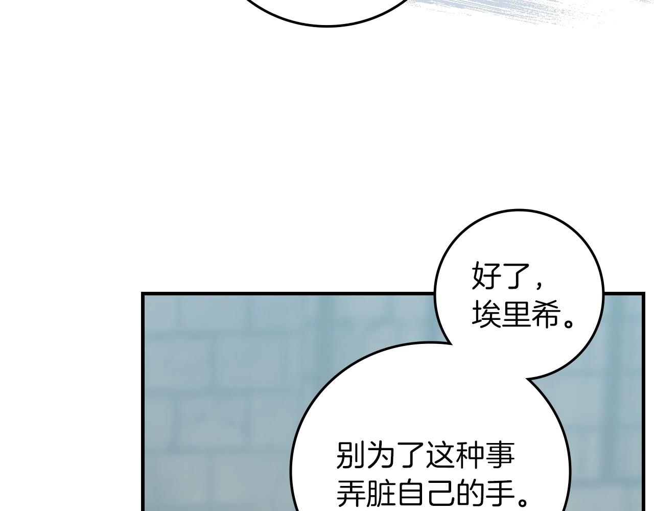 第80话 教训科蒂69