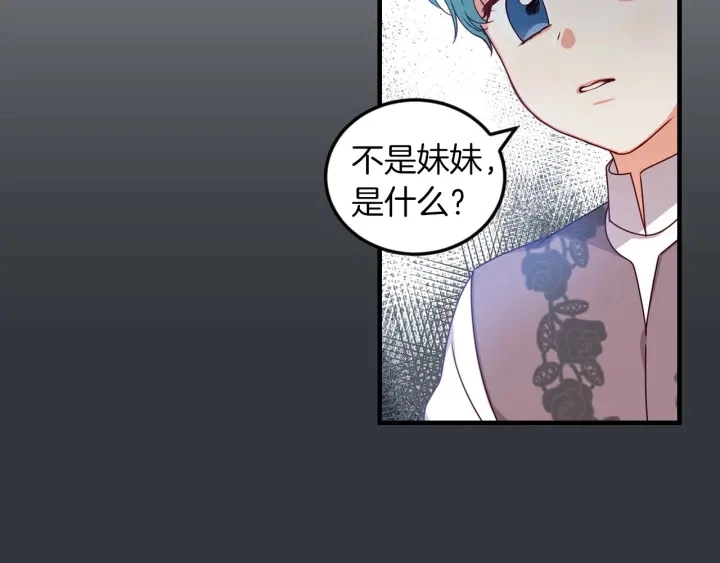第22话 这个妹妹给我！25