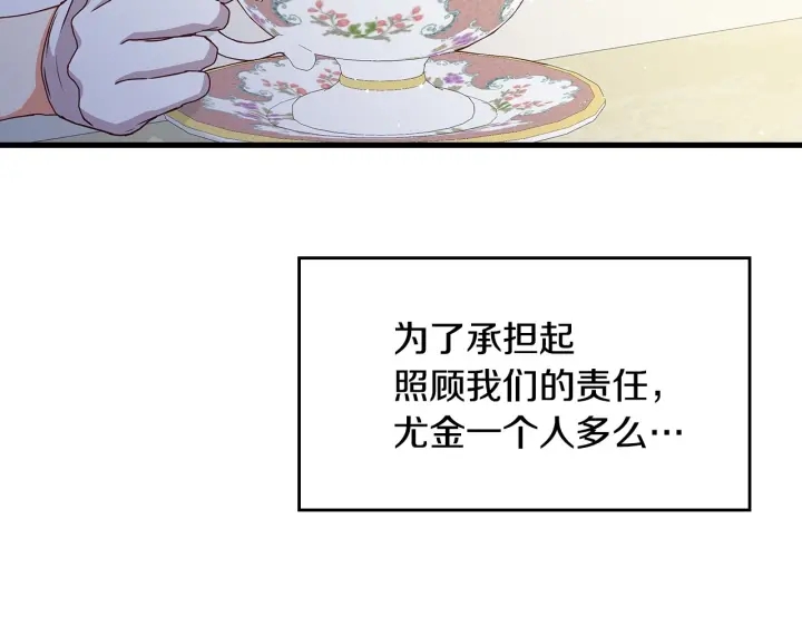 第38话 送给哥哥的礼物74