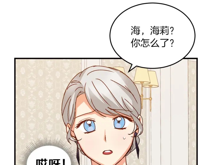 第8话 你好，我的冤大头！38