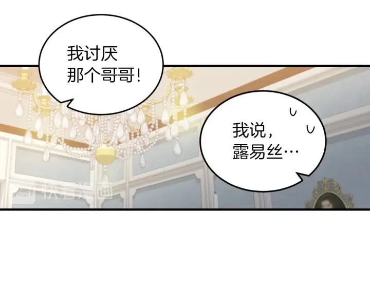 第20话 哥哥想做的事15