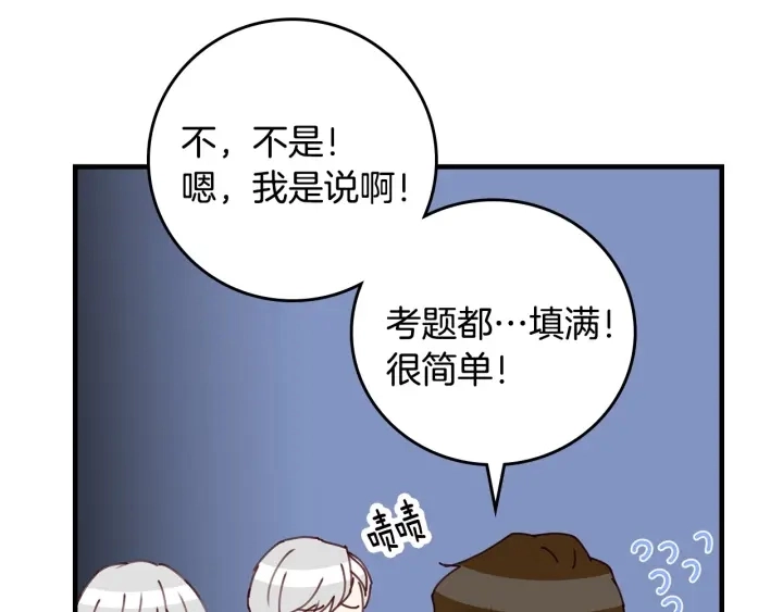 第43话 哥哥是“坏蛋”133