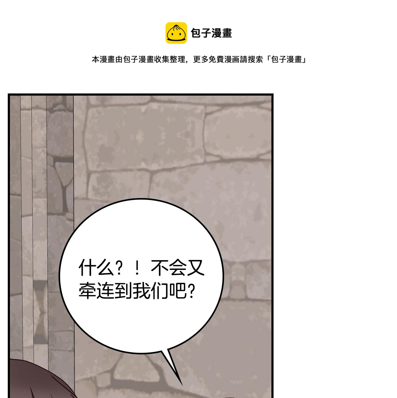 第91话 莱诺德上门92