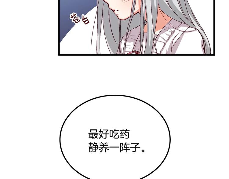 第6话 哥哥不是“卑鄙之人”~105
