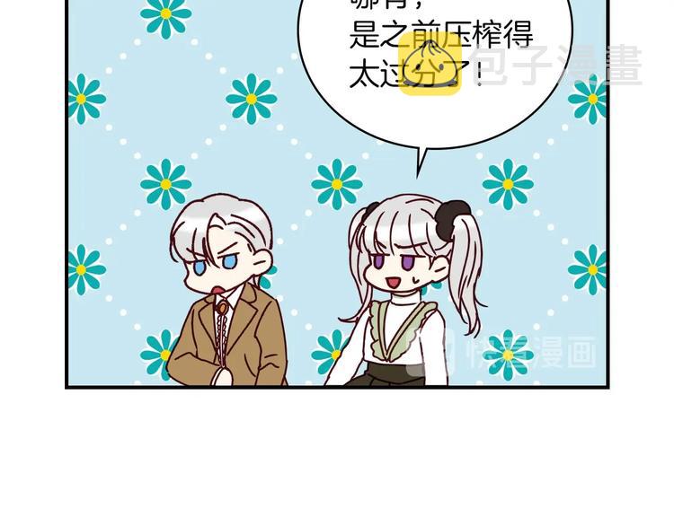 第58话 爱里，不能有伤害127