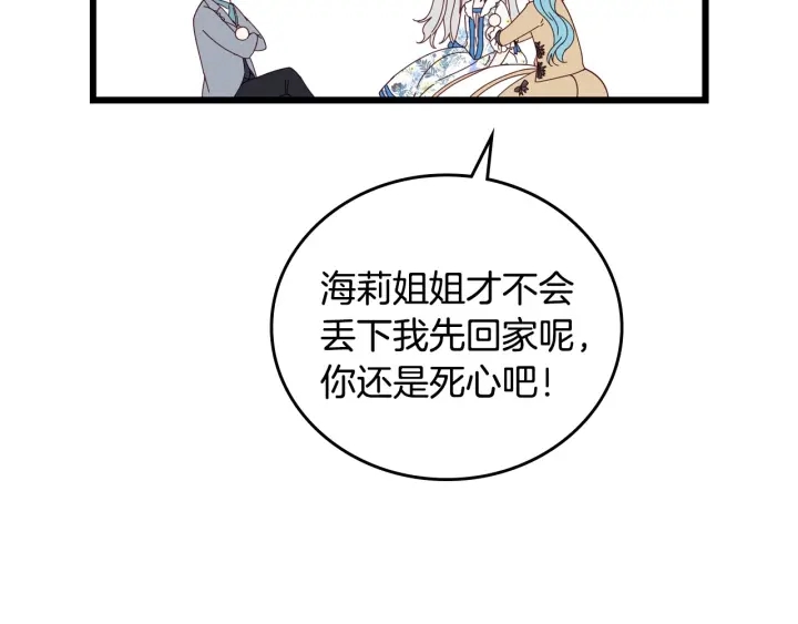 第34话 家族掌权人！86