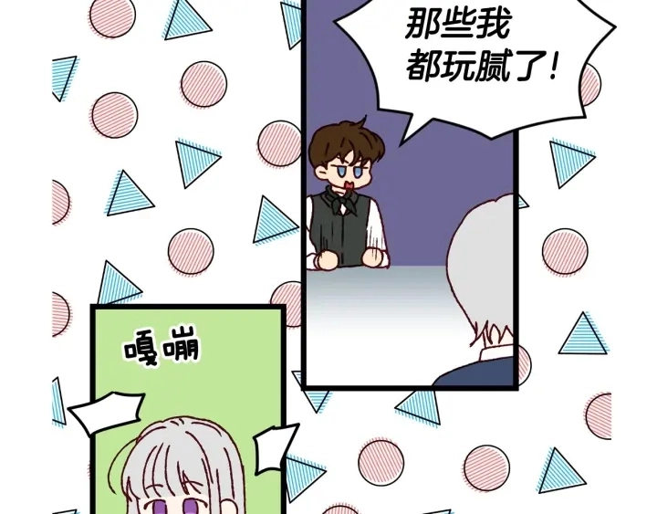 第15话 我能阻止意外吗？72