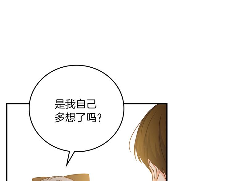 第51话 我不会躲着你68