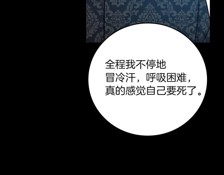 第49话 错觉14