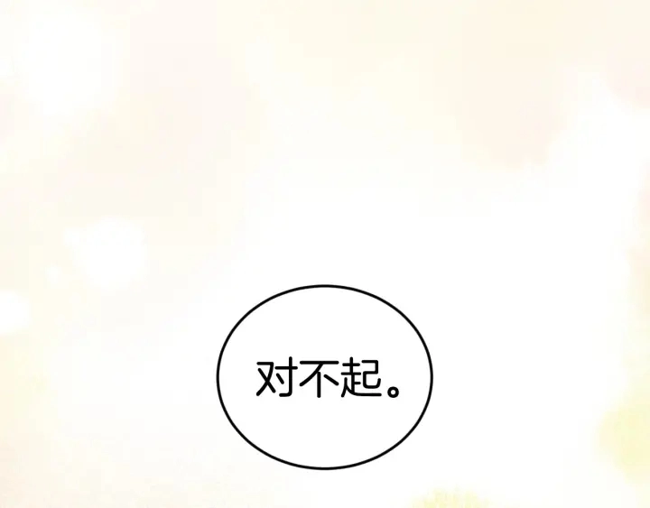 第14话 理所当然的付出112