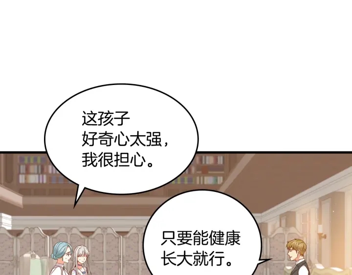 第34话 家族掌权人！107