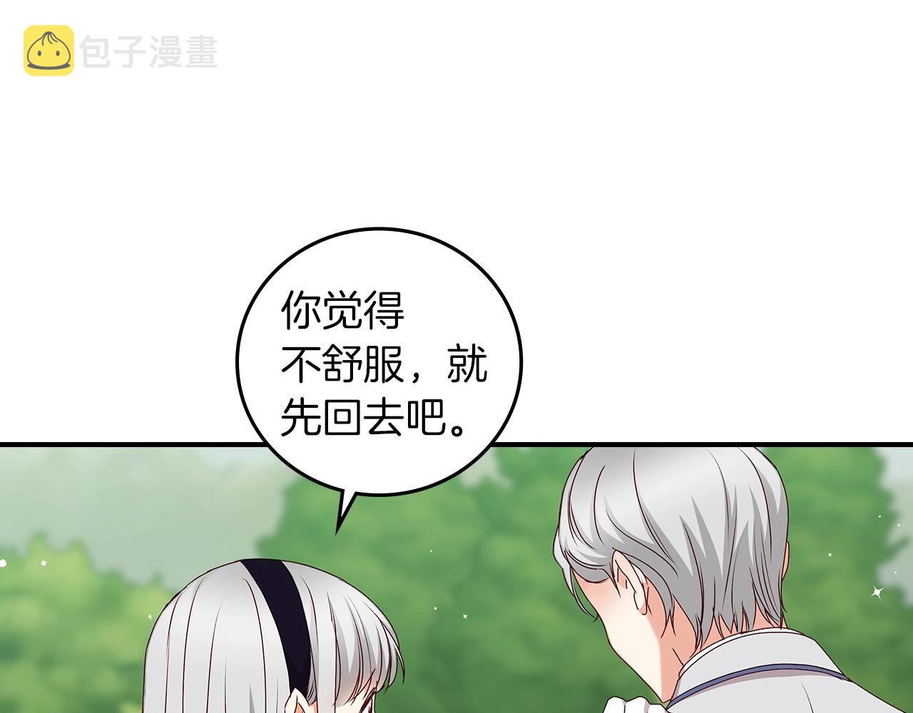 第76话 小帐篷谈心58