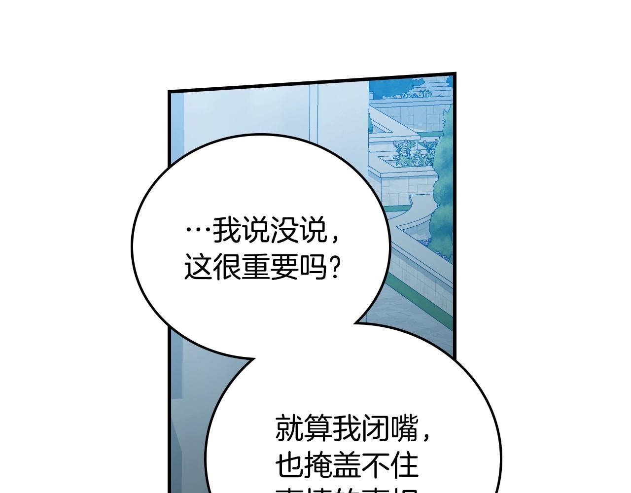第74话 二哥的守护17