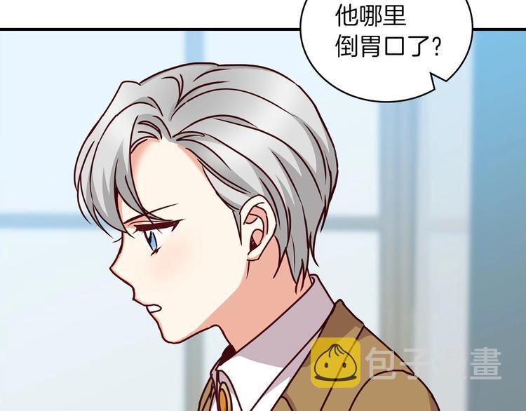 第58话 爱里，不能有伤害131