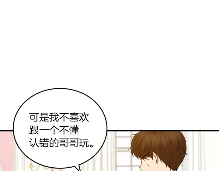 第25话 二哥道歉66