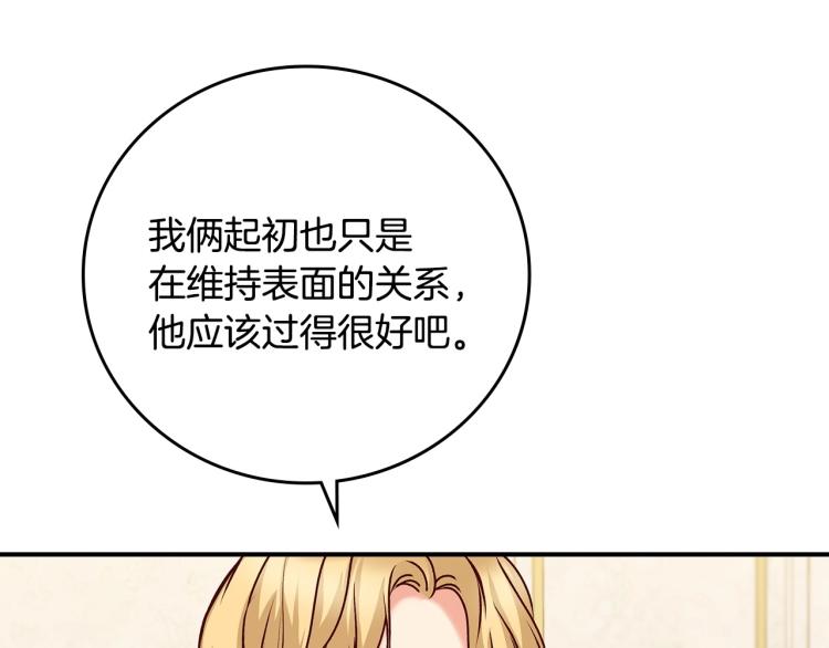 第68话 只敢背后抱住你104