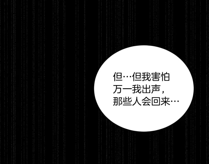 第30话 谁的阴谋117
