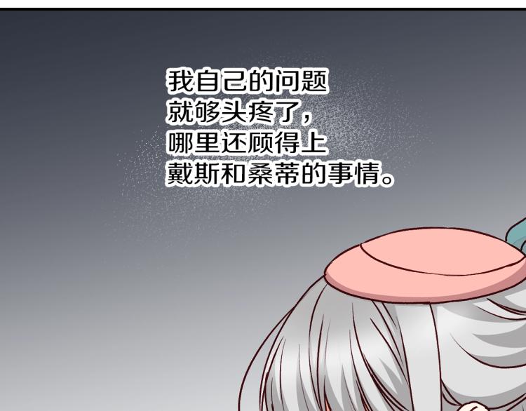 第66话 我的私心12