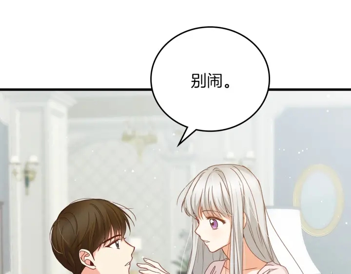 第45话 能否赐予我这份荣幸呢18